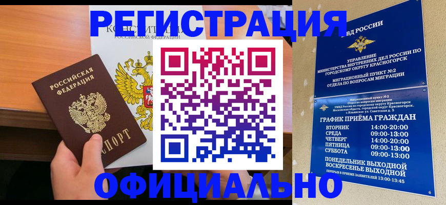 временная регистрация для всех в Талдоме