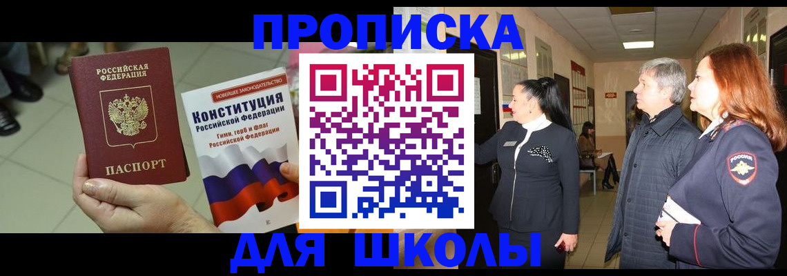 прописка законно в Талдоме
