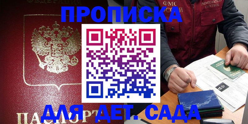 временная регистрация в Талдоме