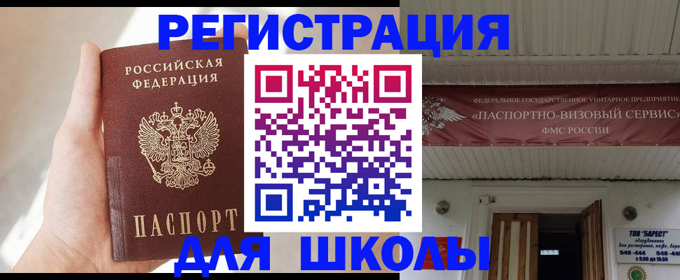 временная регистрация собственник в Талдоме