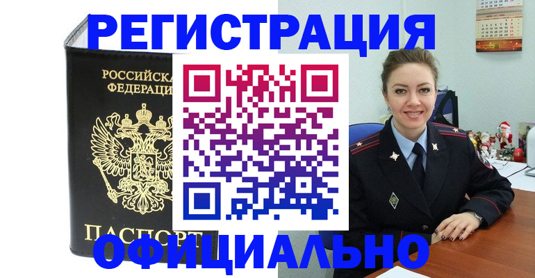 прописка в Талдоме