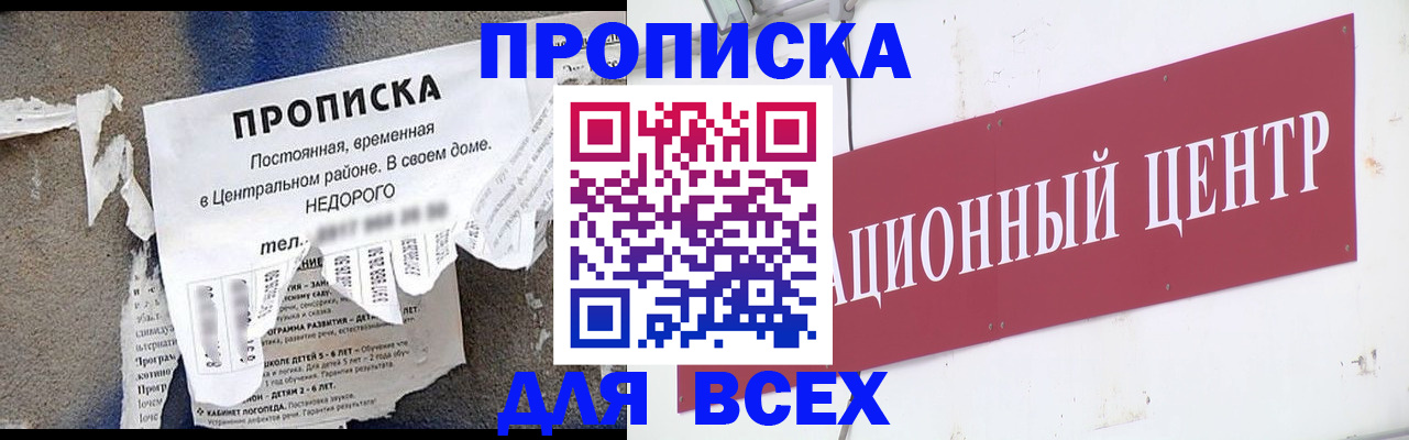 прописка регистрация в Талдоме