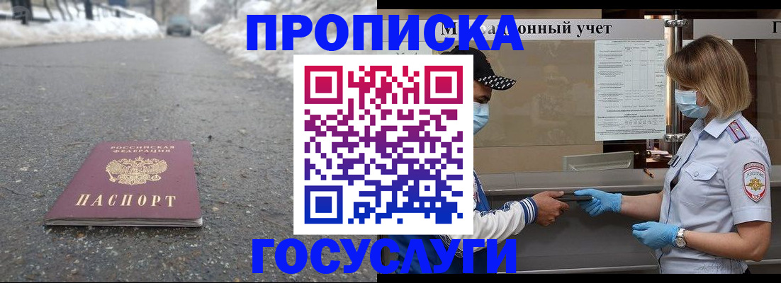 прописка гарантия в Талдоме